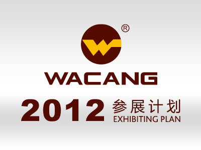 2012年南宫NG28铝厂有限公司参展一览表