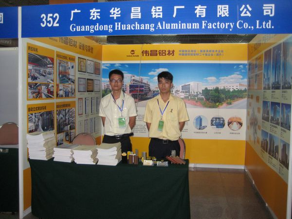我司赞助并加入LW2013-第五届铝型材手艺（国际）论坛暨展示