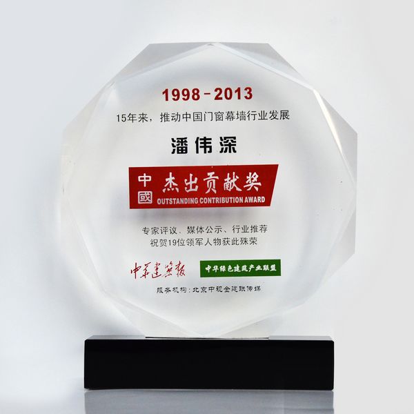 潘伟深董事长荣获“15年来，，，推动中国门窗幕墙行业生长优异孝顺奖”