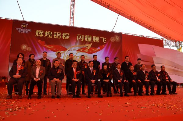 绚烂21载 南宫NG28展华章——记南宫NG28铝业21周年庆典