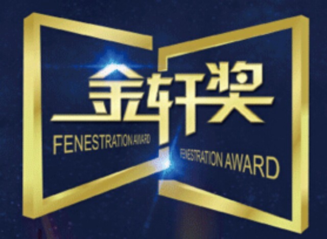 恭喜我司获“金轩奖”提名！最终获奖还靠各人起劲投票，，，，，，好朋侪们快来吧！