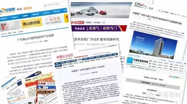 各大媒体报道南宫NG28生长新引擎，，，，南宫NG28铝业今年业绩喜人备受瞩目！ 