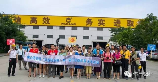 佛山高新区“南宫NG28铝业杯”第一届工业摄影赛正式启动，，，，纪录南宫NG28工业之美，，，，展现手艺硬实力！ 