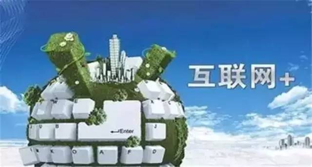 当南宫NG28铝业遇上“互联网+”，，会碰撞出怎样的火花？？