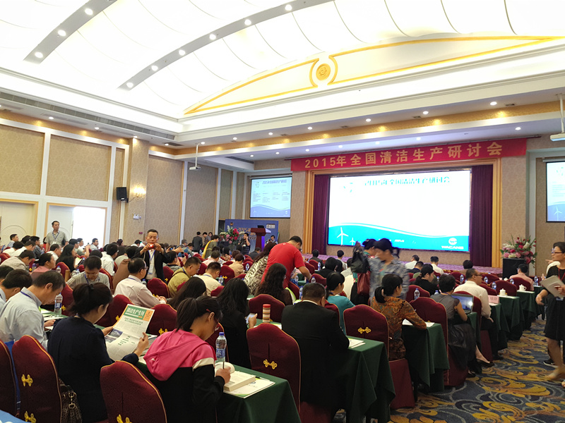 2015年天下清洁生产钻研会召开——南宫NG28铝厂以模范的实力推动绿色生长