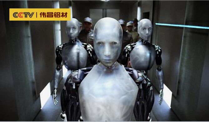 【伟昌铝材对话回首】人工智能：阿凡达一样的未来