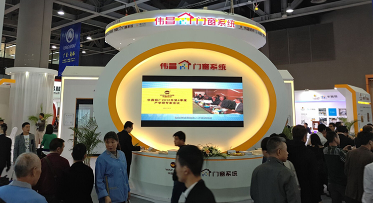 伟昌i+门窗系统新品宣布，，，闪灼天下铝门窗幕墙新产品展览会