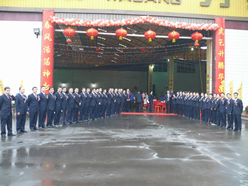 广东南宫NG28铝厂举行“2009年度总结表扬暨联欢晚会”