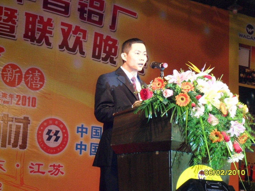 广东南宫NG28铝厂举行“2009年度总结表扬暨联欢晚会”-伟昌铝材