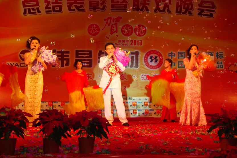 广东南宫NG28铝厂举行“2009年度总结表扬暨联欢晚会”-伟昌铝材