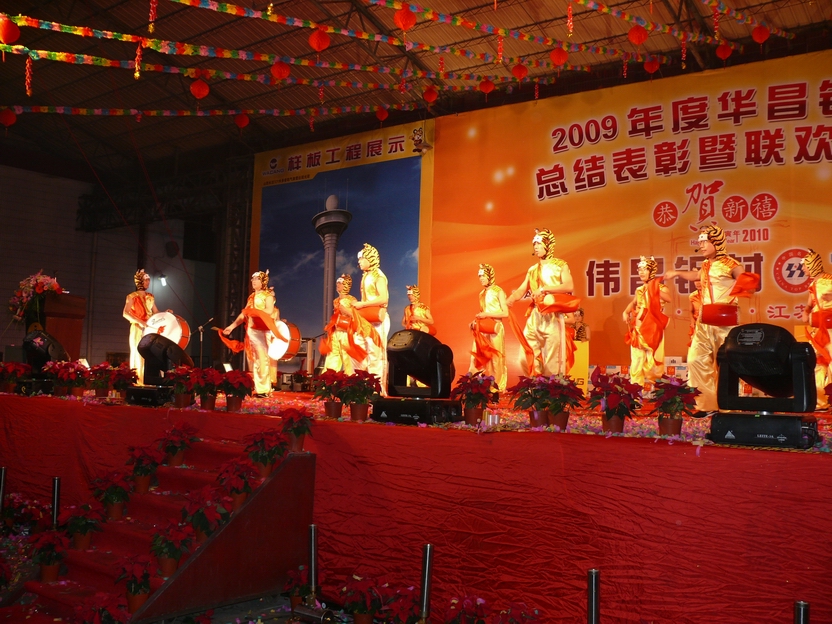 广东南宫NG28铝厂举行“2009年度总结表扬暨联欢晚会”-伟昌铝材