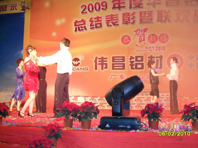 广东南宫NG28铝厂举行“2009年度总结表扬暨联欢晚会”-伟昌铝材