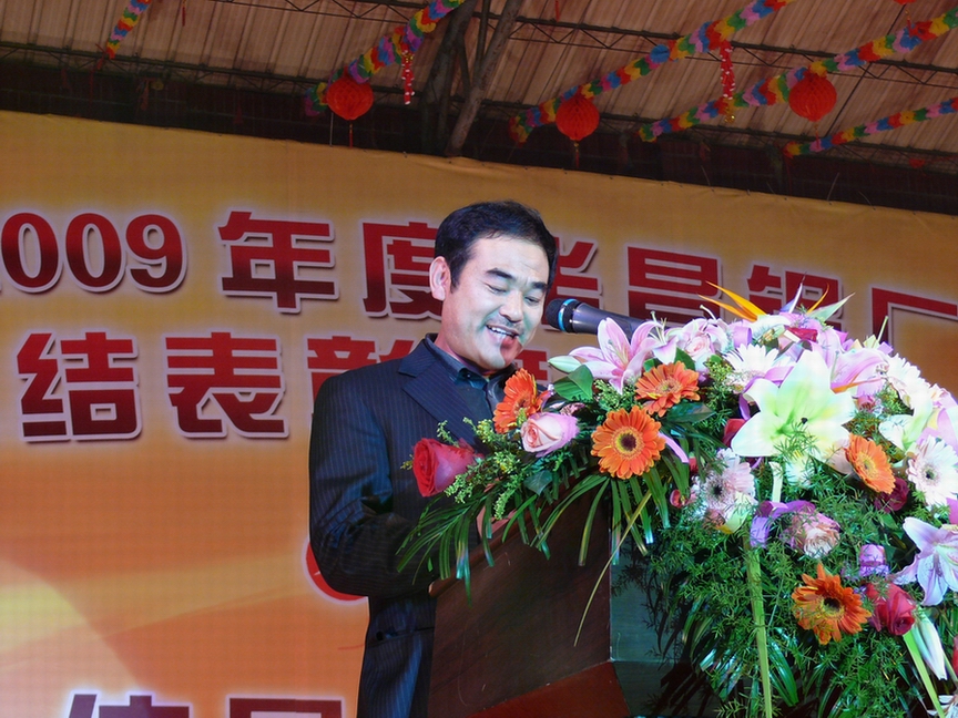 广东南宫NG28铝厂举行“2009年度总结表扬暨联欢晚会”-伟昌铝材