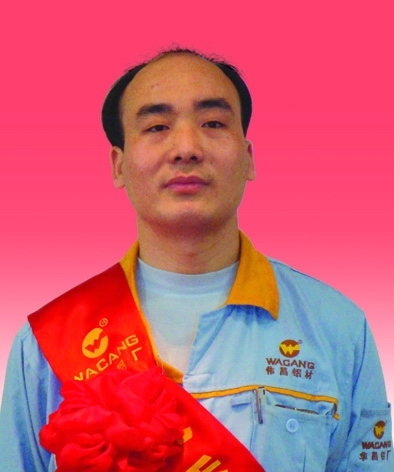 2009年度南宫NG28铝厂优异员工及优异通讯员-伟昌铝材