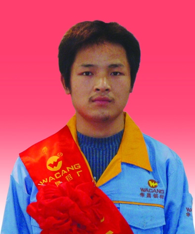 2009年度南宫NG28铝厂优异员工及优异通讯员-伟昌铝材