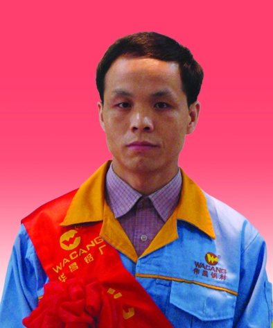 2009年度南宫NG28铝厂优异员工及优异通讯员-伟昌铝材
