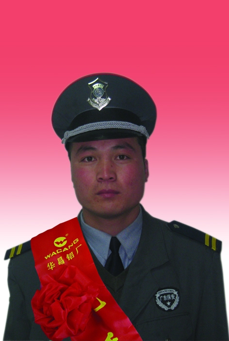 2009年度南宫NG28铝厂优异员工及优异通讯员-伟昌铝材