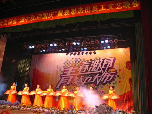 我公司加入——2010大沥商会“贺中秋，，，，，，迎国庆”暨表扬优异员工文艺晚会-伟昌铝材