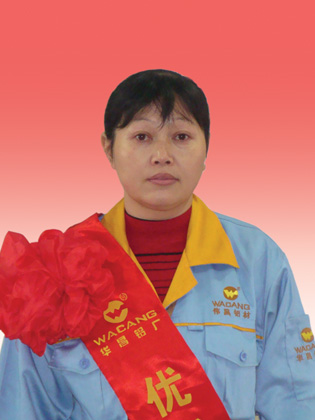 2010年度广东南宫NG28铝厂优异员工-伟昌铝材