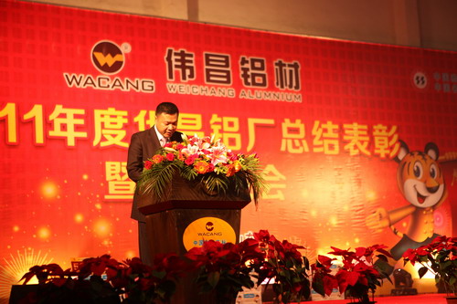灯火绚烂欢喜会，，，，，，龙腾南宫NG28盛世宴  我公司举行2011年度总结表扬暨联欢晚会-伟昌铝材