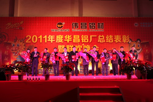 灯火绚烂欢喜会，，，，，，龙腾南宫NG28盛世宴  我公司举行2011年度总结表扬暨联欢晚会-伟昌铝材