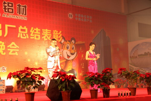 灯火绚烂欢喜会，，，，，，龙腾南宫NG28盛世宴  我公司举行2011年度总结表扬暨联欢晚会-伟昌铝材
