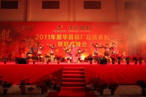 灯火绚烂欢喜会，，，，，，龙腾南宫NG28盛世宴  我公司举行2011年度总结表扬暨联欢晚会-伟昌铝材