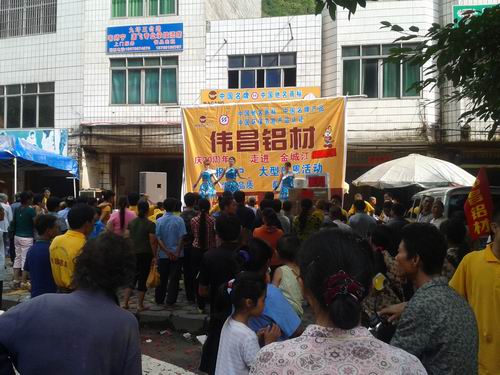 广西河池地区举行伟昌铝材20周年庆典暨回馈新老客户抽奖促销运动