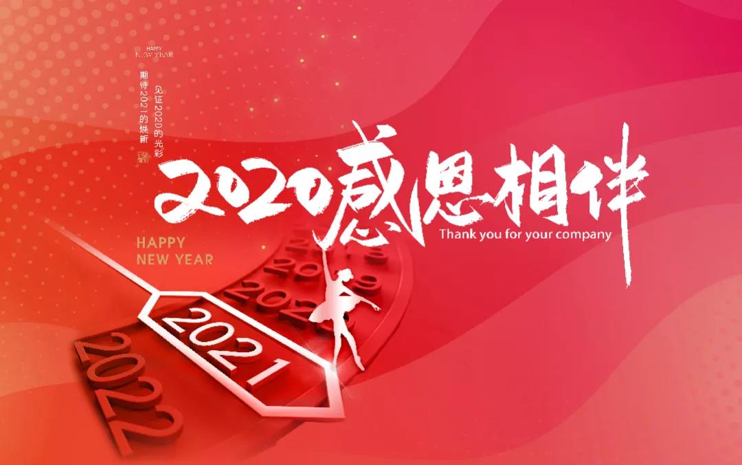 【逆行远航 铝途偕行】欠亨俗的2020年，，南宫NG28人纷歧样的回首