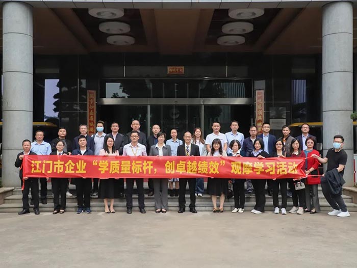 江门市市场监视治理局一行莅临南宫NG28集团观摩交流