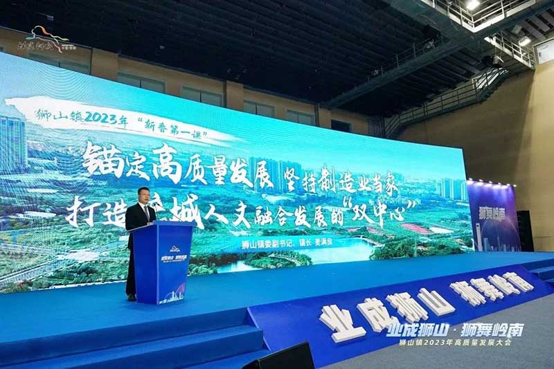 狮山镇2023年高质量生长大会,南宫NG28集团荣获多项声誉!