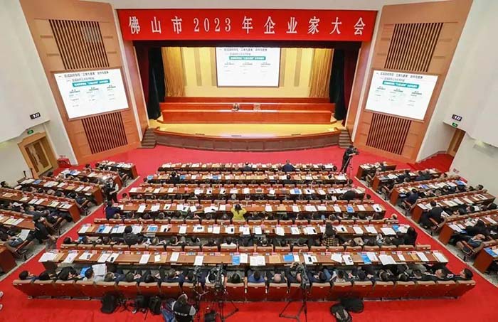 佛山市2023年企业家大会|南宫NG28集团荣获2022年度佛山市"制造业高质量生长百佳企业"