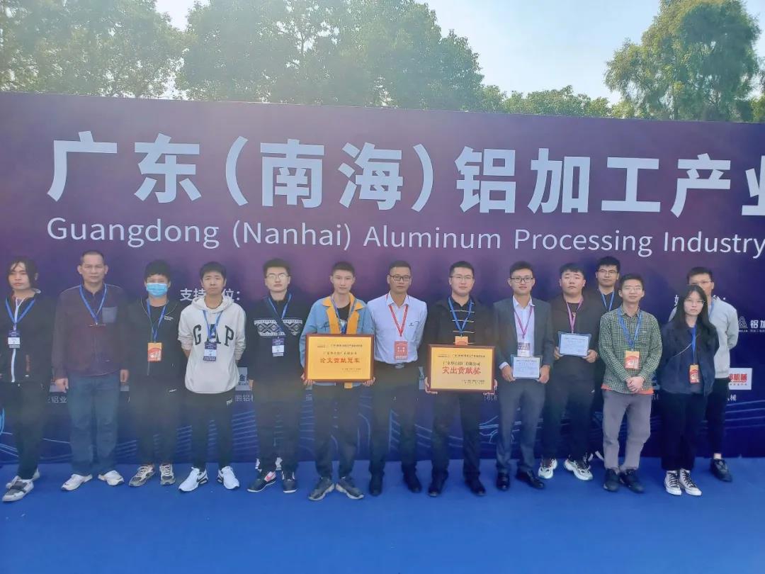 广东（南海）铝加工工业手艺大会召开，，，，，南宫NG28铝业荣膺“突出孝顺奖”等多项声誉