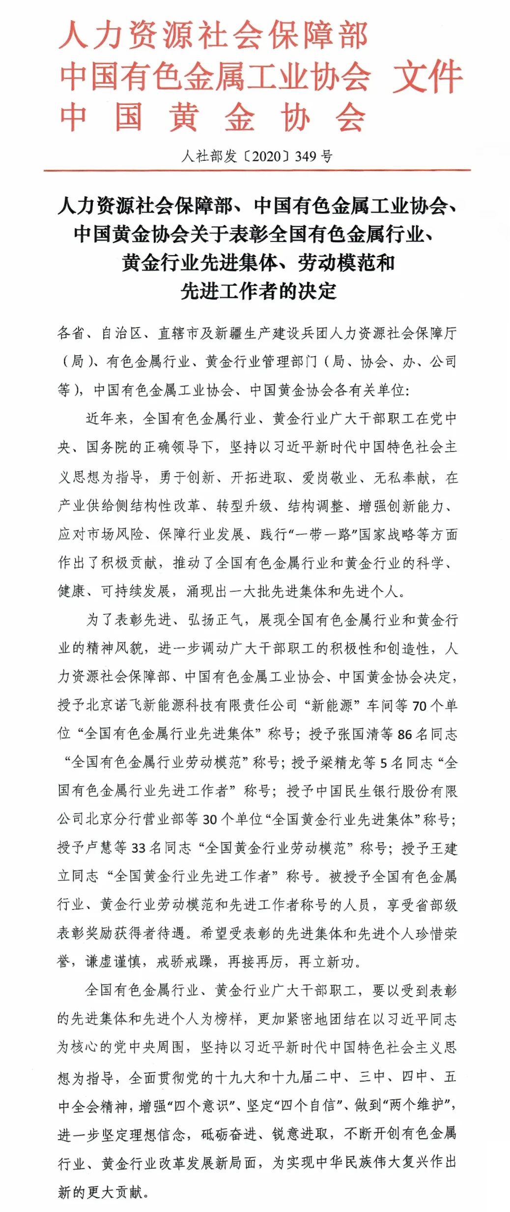 微信图片_20201226154025_看图王.jpg
