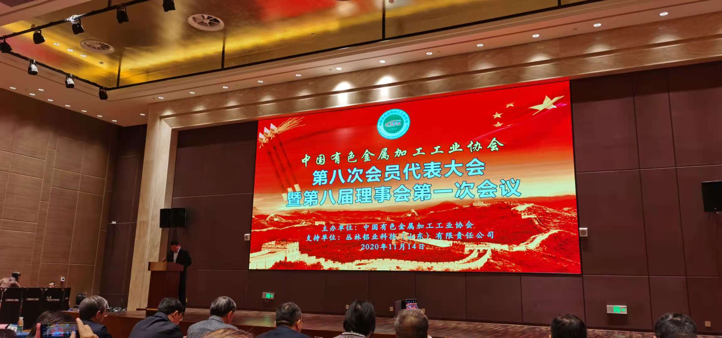 南宫NG28铝业制造中心总司理林春城中选“中国有色金属加工行业年度先进事情者”