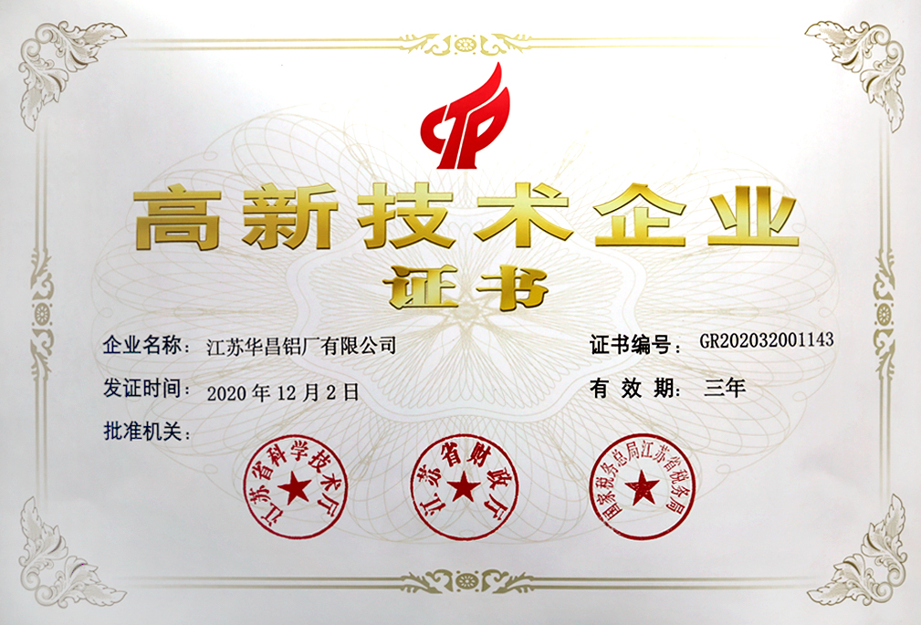 热烈祝贺江苏南宫NG28荣获“高新手艺企业”认定