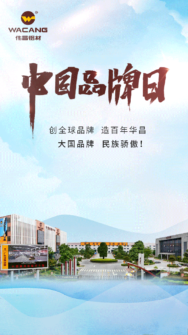 中国品牌日特刊丨南宫NG28集团打造全球化高生长品牌。。。。。