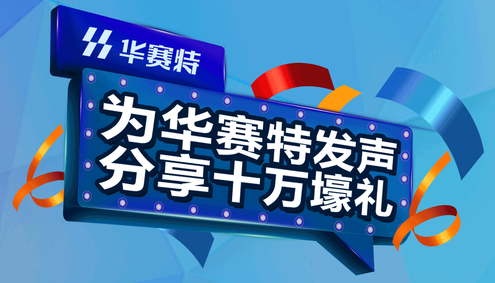千人发声！万人点赞！十万线上曝光！南宫NG28铝业感恩有你！