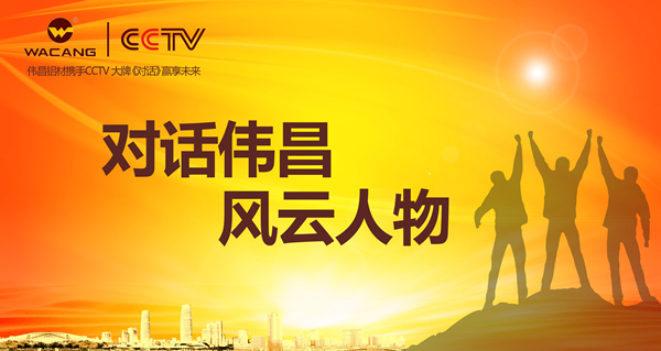 【对话风云人物】晋城杨爱庆：贵在坚持、胜在落地，，，，精耕市场才华指导市场