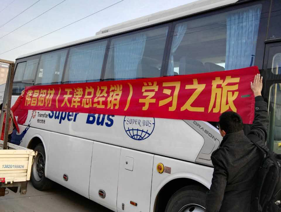 【经销商运动】伟昌经销商组团北京展会，，学习之旅，，收获之行