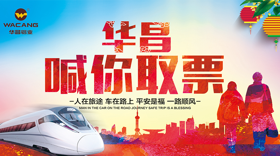 【南宫NG28动态】一张火车票，，，，，万千回家路
