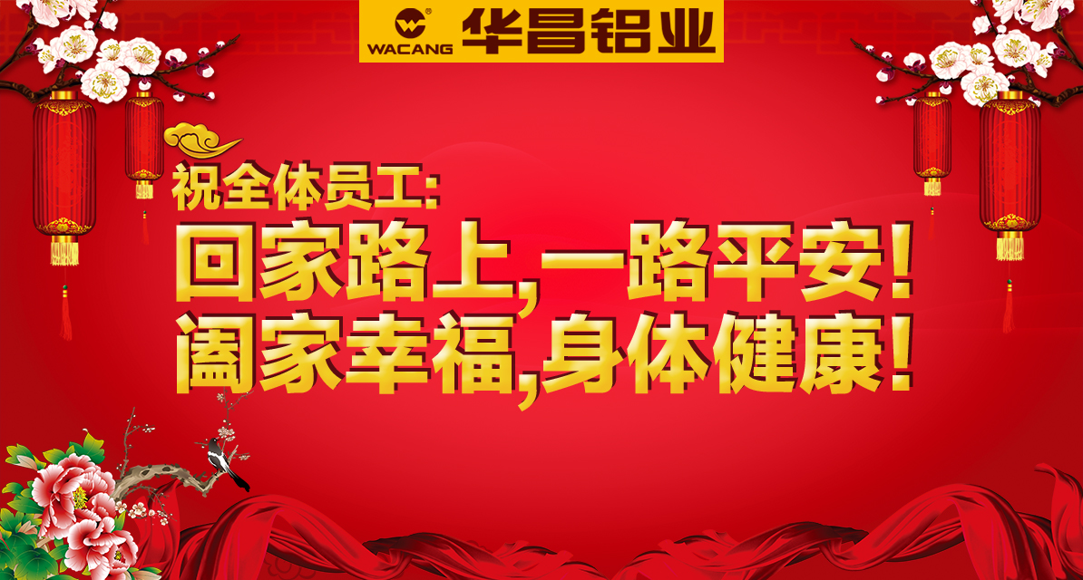 【南宫NG28祝福】平平安安，，，，回家过大年。。。。。。