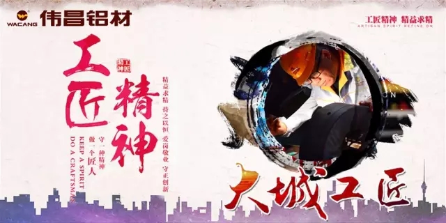 【南宫NG28荣耀】2017年度南海大城工匠名单正式出炉，，，，，，热烈祝贺广东南宫NG28铝厂有限公司李明环庆幸入。。