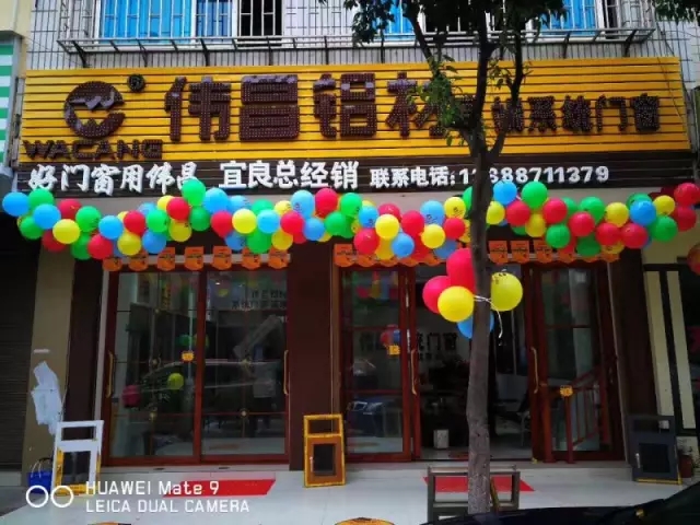 【伟昌经销商】云南伟昌系统门窗7月1日起身装运动盛大开场。。