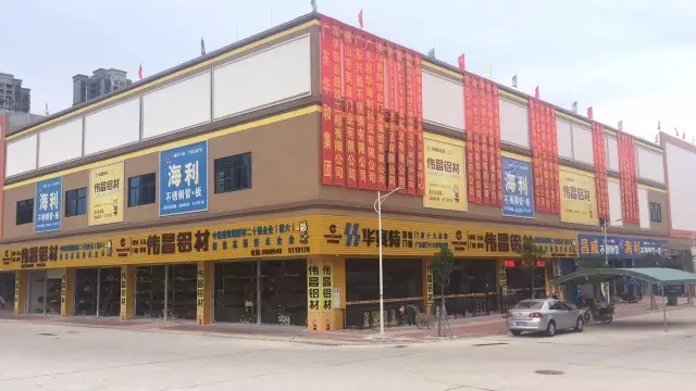 【伟昌动态】吴川伟昌旗舰店盛大开业，，拥有1500平方米超大运营中心，，就是这么任性！