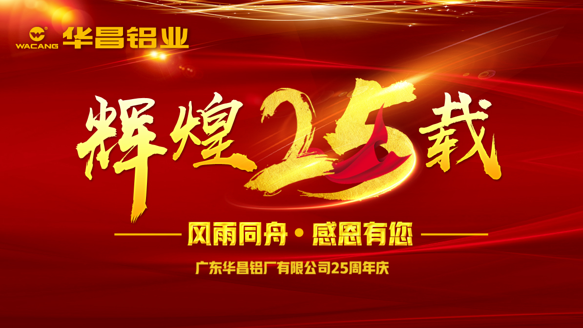 【周年庆】南宫NG28二十五载，，，，，，与你前行；；；南宫NG28温度，，，，，，温暖整个冬季！分享二十五周年庆运动，，，，，，富厚大奖等你来拿！