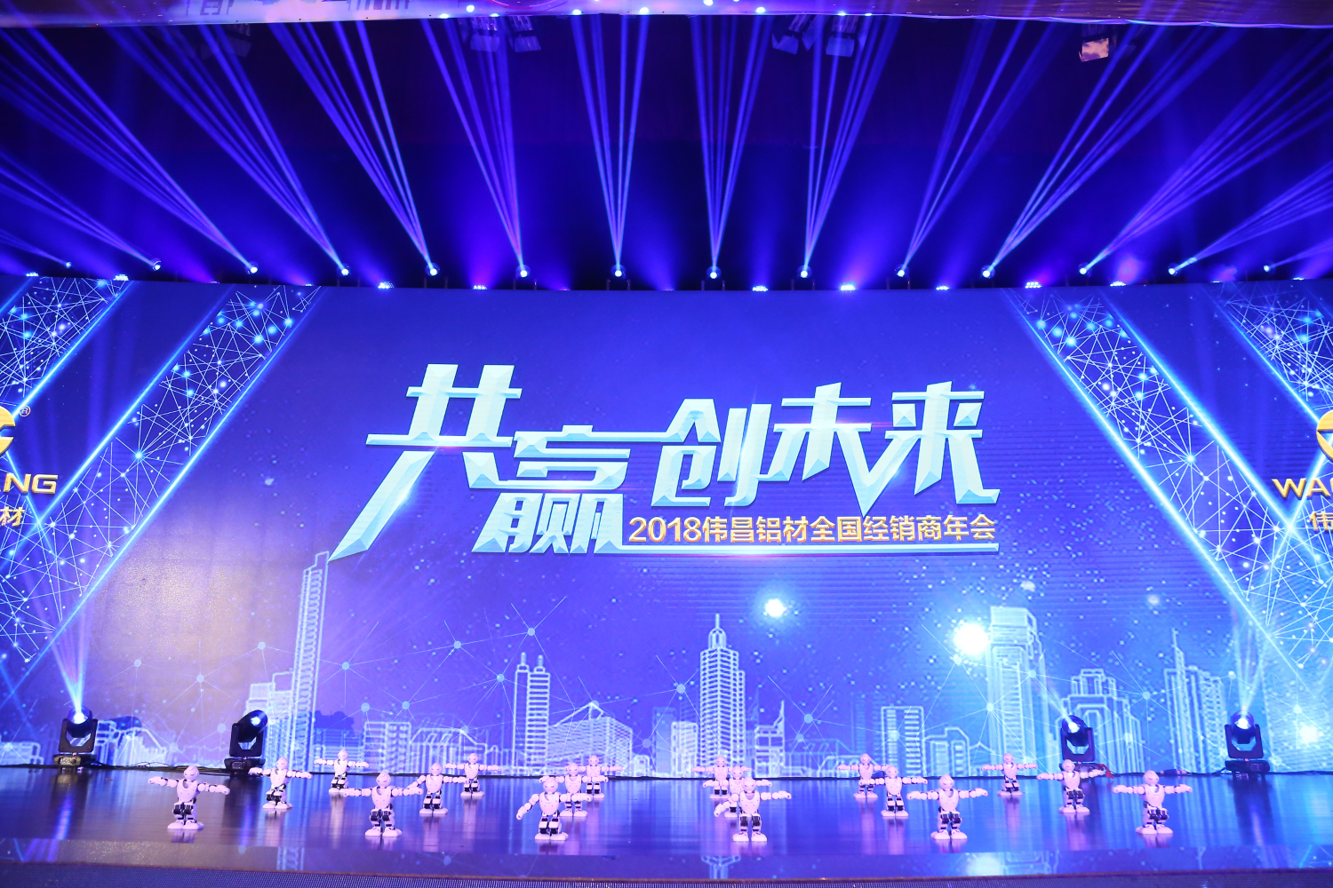【南宫NG28年度盛典】“共赢创未来“ - 2018伟昌铝材天下经销商年会圆满举行，，，一起偕行，，，感恩有您！！！。。。