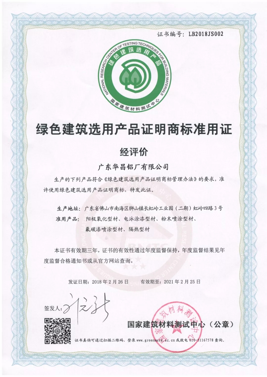 南宫·NG28(中国区)官方网站