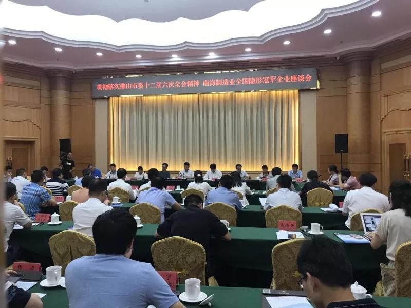 南宫NG28铝业带你走进德国工业4.0现场，，，，，，29家南海制造业天下“隐形冠军”企业配合开启德国学习之旅