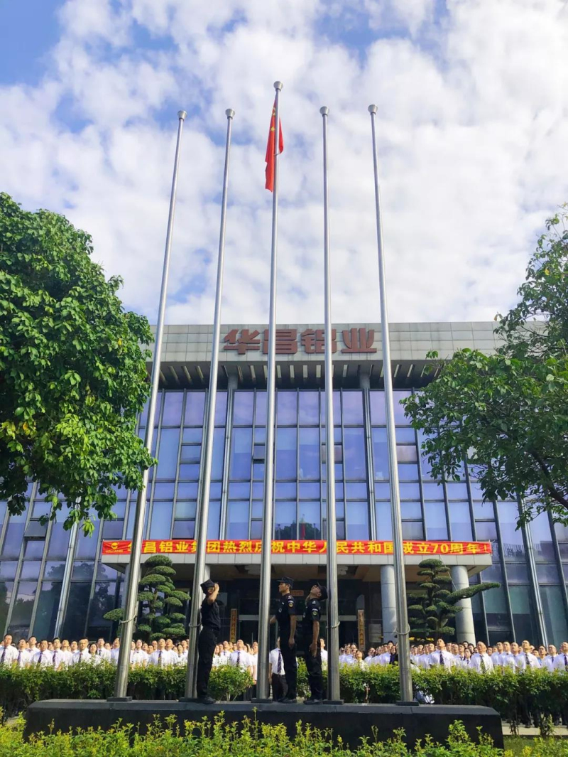 【举国同庆】南宫NG28铝业集团热烈庆祝中华人民共和国建设70周年！